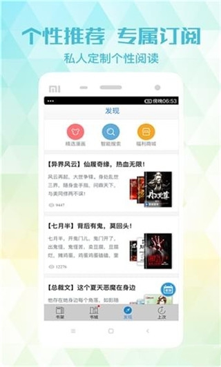 飞扬小说2021最新版