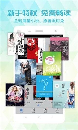 飞扬小说2021最新版