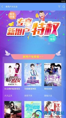 动心小说免会员版