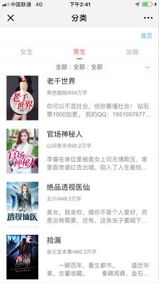 动心小说求知版