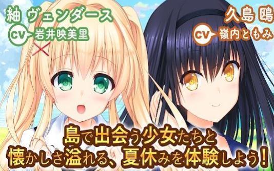 夏日口袋 summer pockets