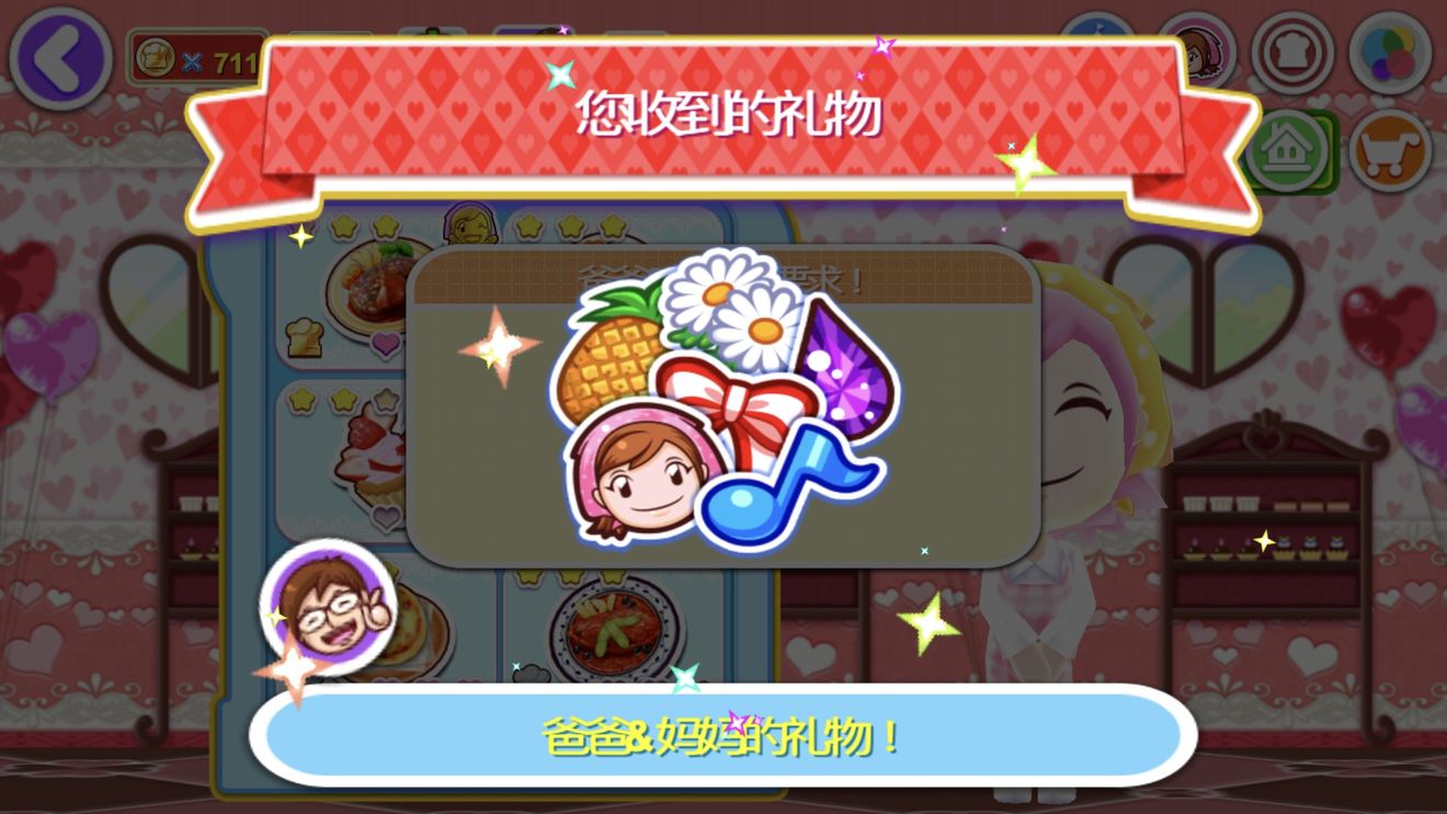 料理妈妈2020最新版