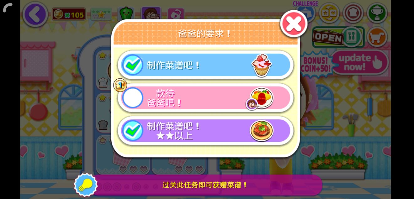 料理妈妈最新版2021下载