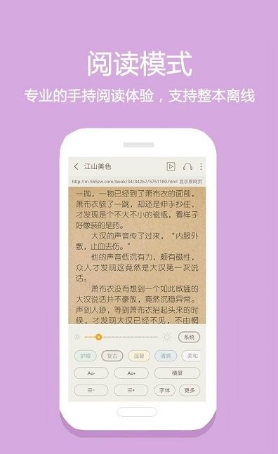 悦读免费小说软件正版
