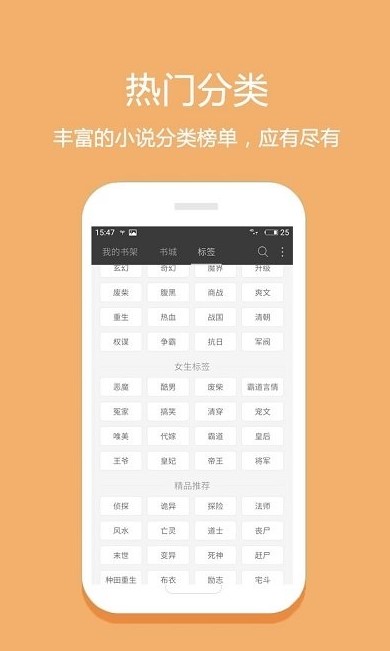 悦读免费小说清爽版