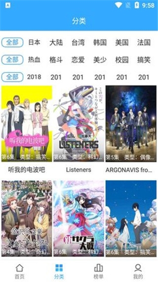 深空动漫 百度网盘