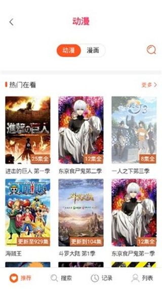 深空动漫 百度网盘
