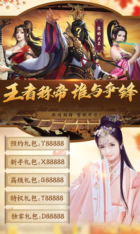 我在明朝当皇帝免费下载