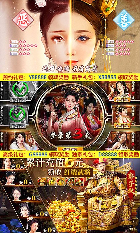 我在明朝当皇帝免费下载