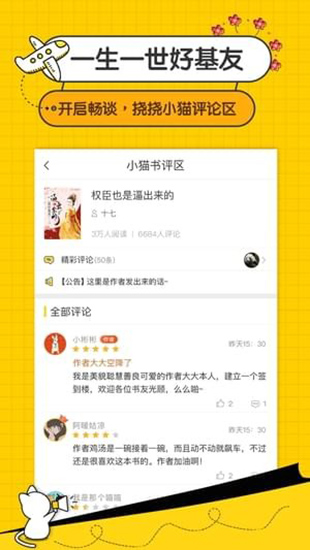 猫咪小说在线阅读网