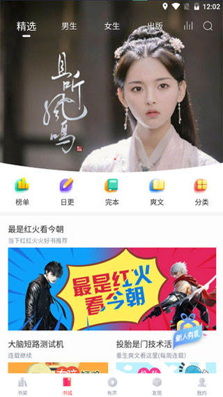 有兔小说最新版