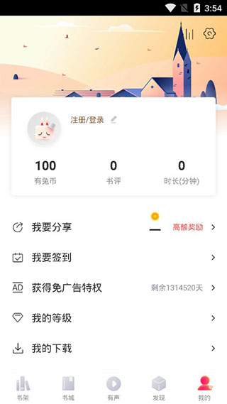 有兔小说ios版