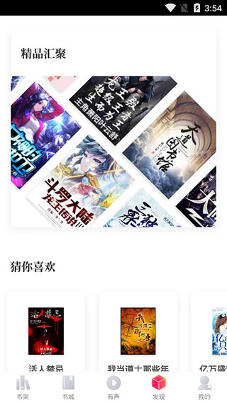 有兔小说ios版