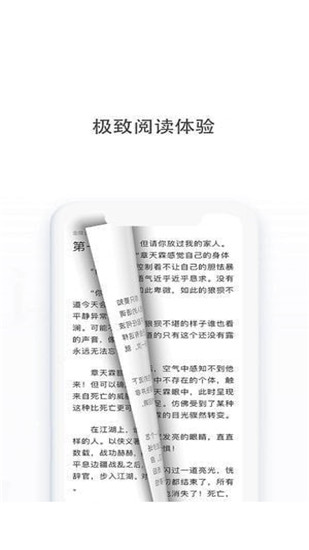 多点小说免费阅读
