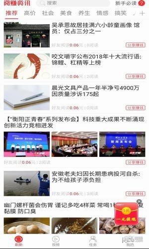 草书阅读红包版
