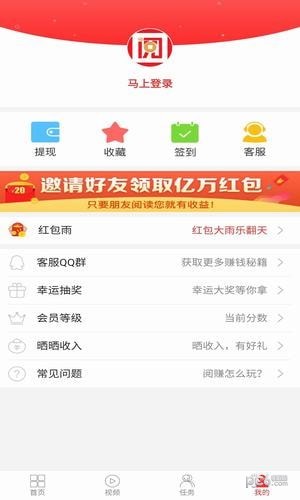 草书阅读红包版