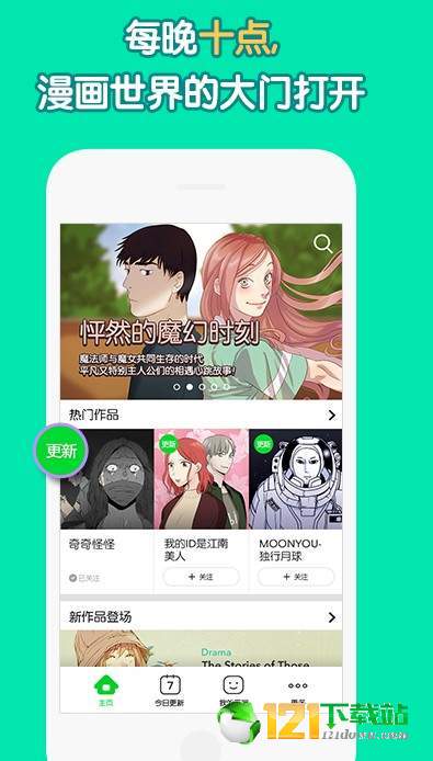 优萌漫说手机版