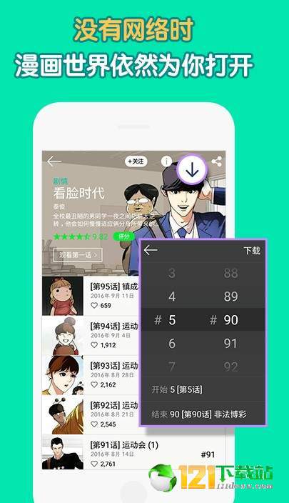 优萌漫说手机版