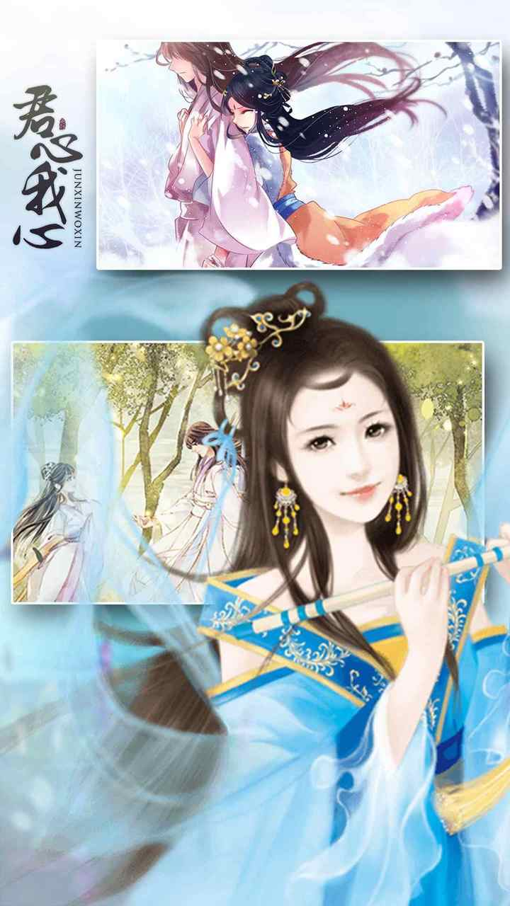 君心我心2021版资源
