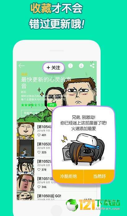 优萌漫说最新版