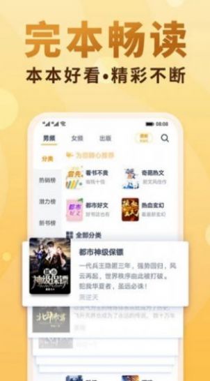 十八书屋全文免费阅读