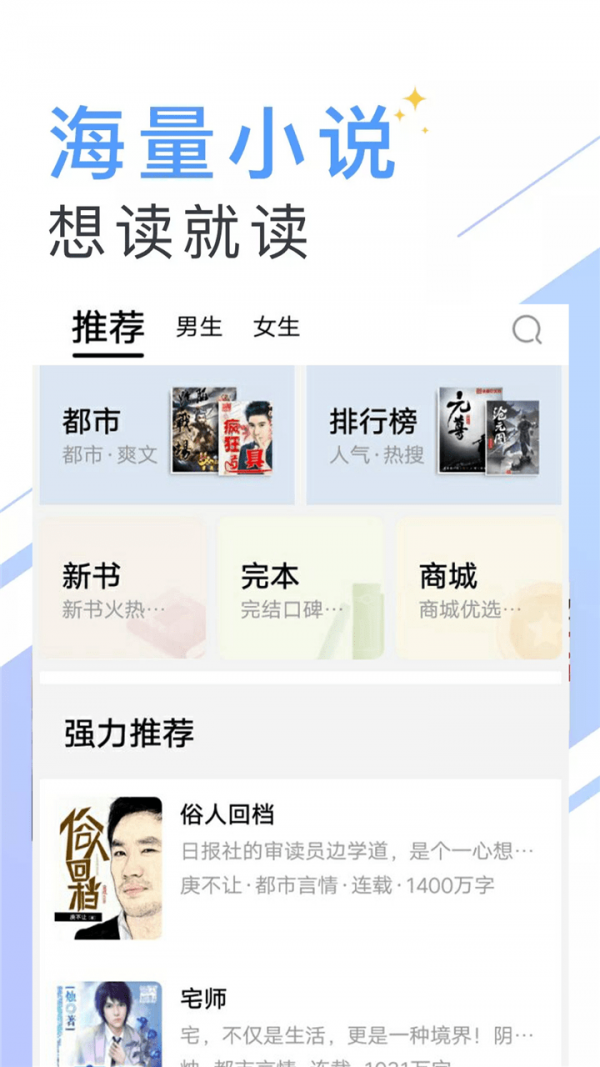 快读笔趣阁免费版