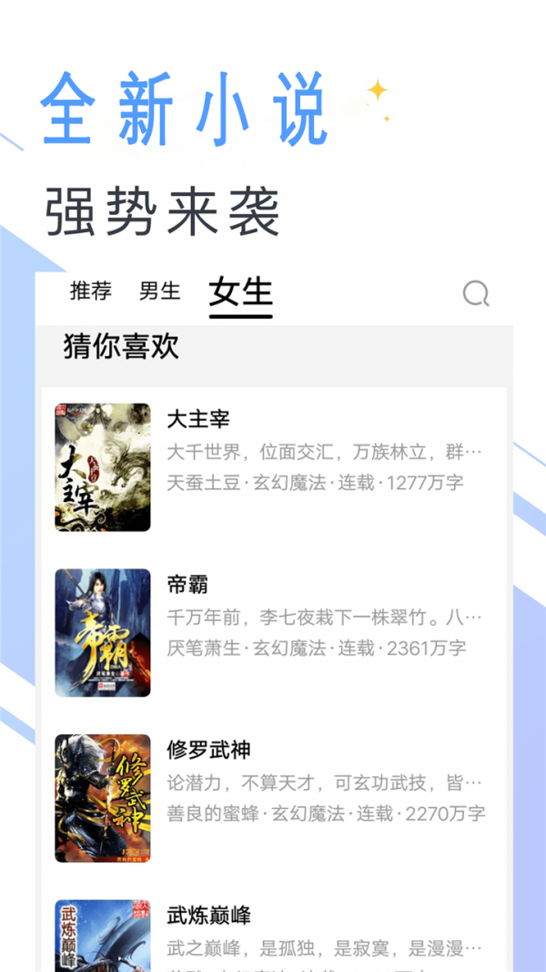 快读笔趣阁免费版