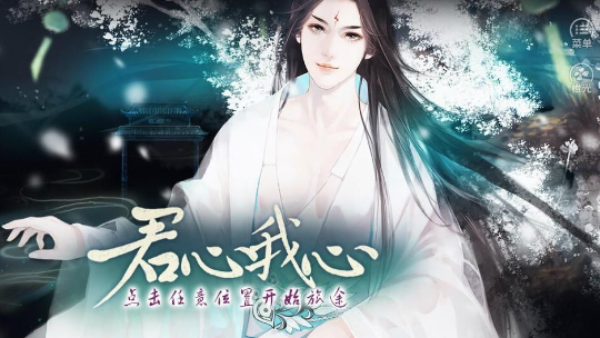 君心我心贰2021最新版