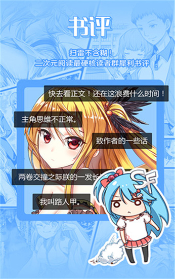 菠萝包轻小说官网版平台