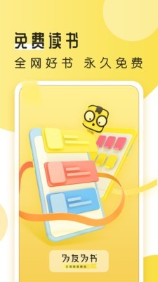 多友多书和小书亭