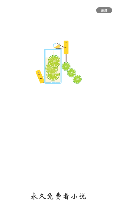 青柠小说温玄机