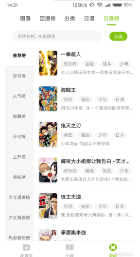 青柠小说温玄机