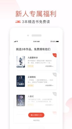 值得阅读官方版免费下载