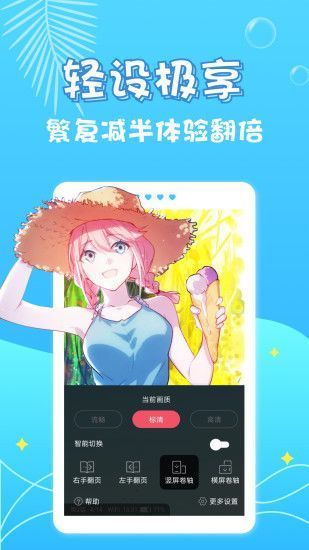 爱优漫app下载苹果