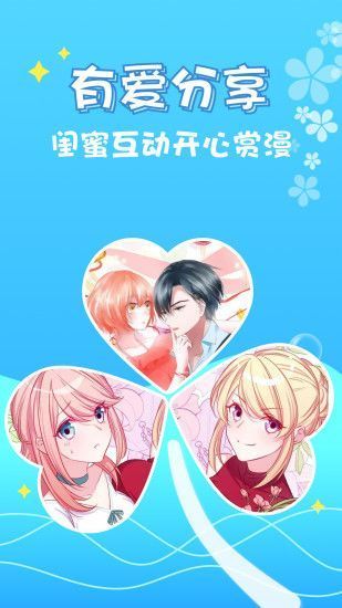 爱优漫app下载苹果