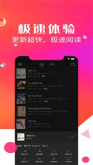 点点阅读app官方版正版