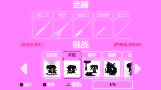 yanderedev手机版