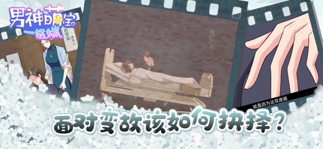 男神萌宝一锅端最新版