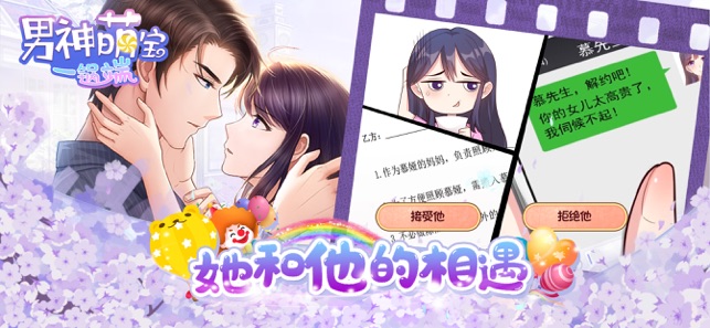 男神萌宝一锅端全集