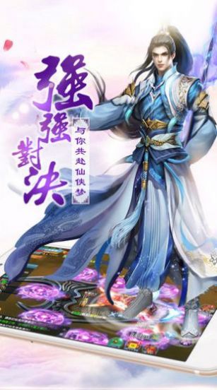 九霄破苍穹官方版