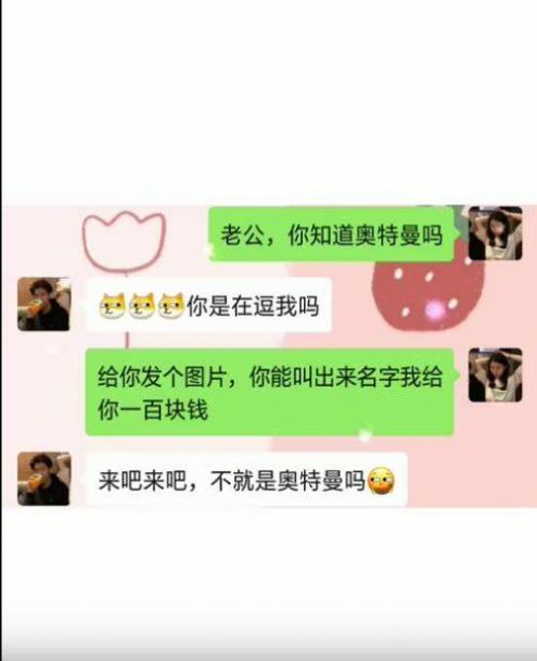 说出奥特曼的全部名字表情包