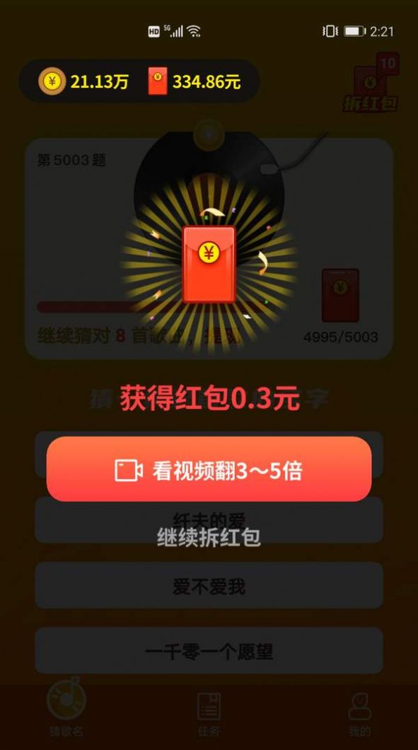 在线猜歌名