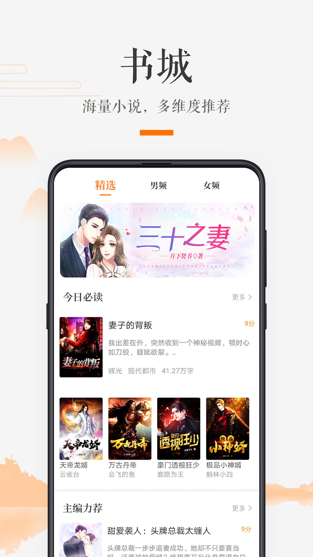 掌上书房在线免费阅读