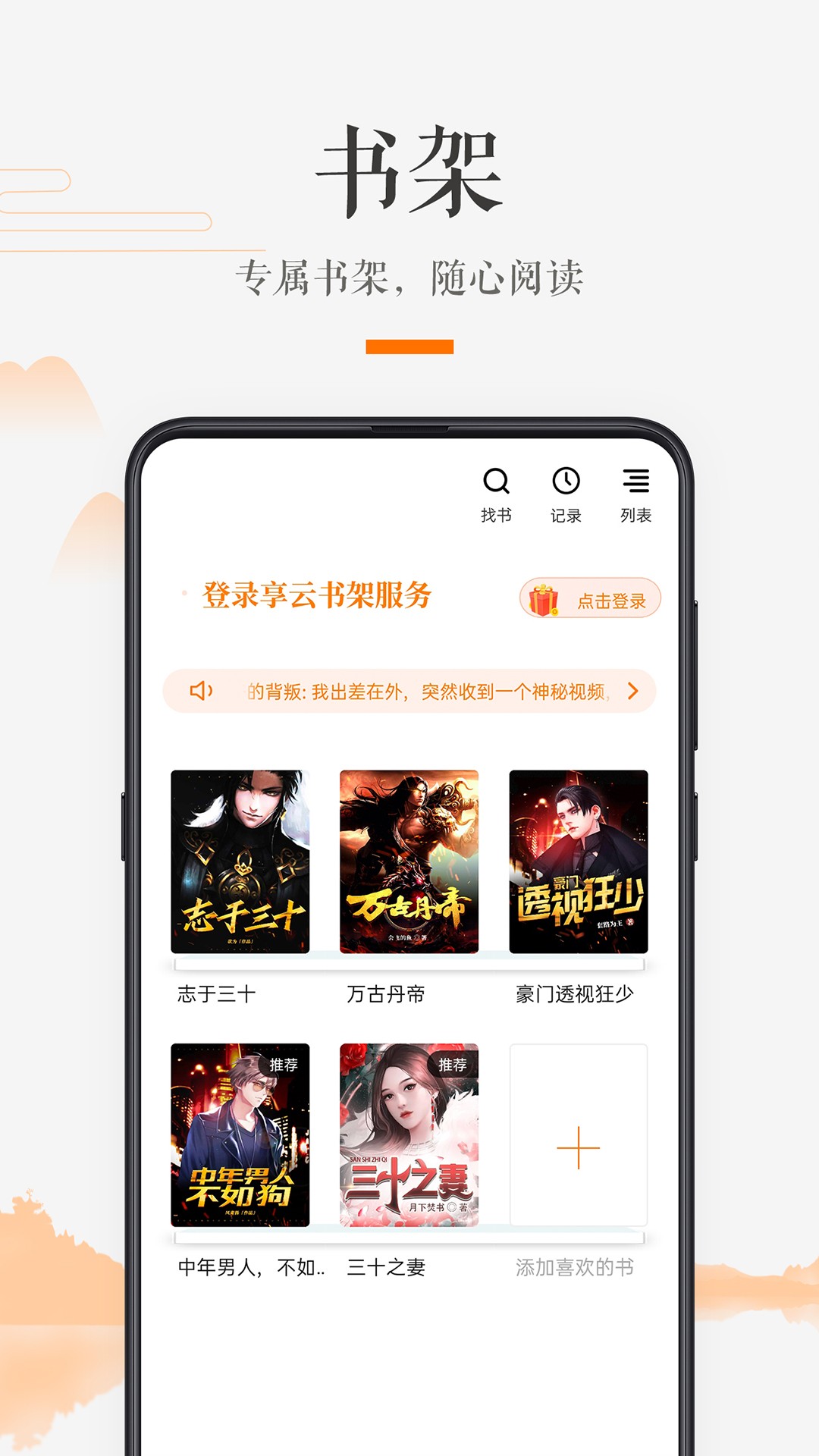 掌上书房在线免费阅读
