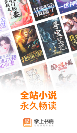 掌上书房在线免费阅读