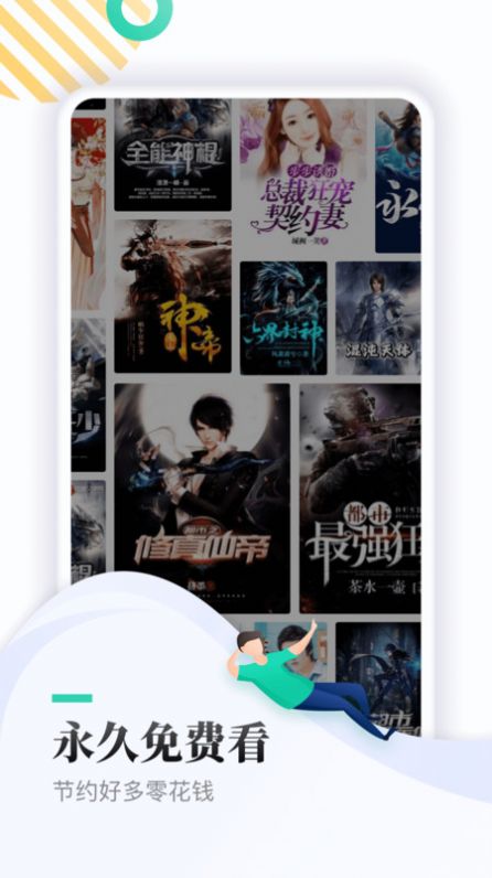 休尚小说app安全下载