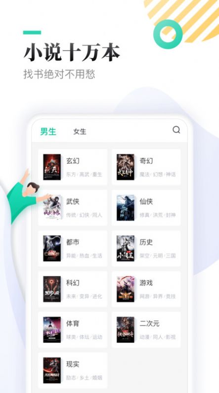 休尚小说app下载安卓