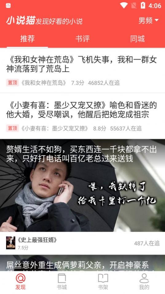 小说猫免费版下载