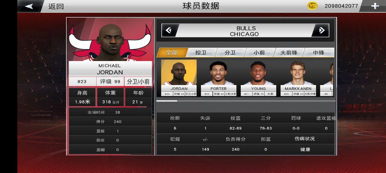 nba2k20辉煌生涯模板