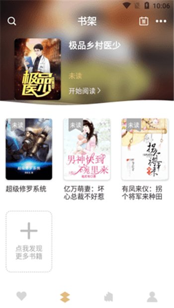 半雨小说网最新版本